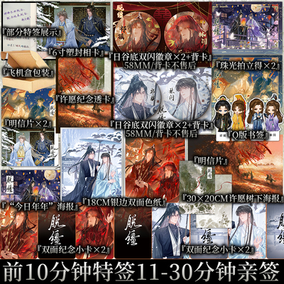 前10分钟特签 11-30分钟亲签后为印特签 脱缰 梅子瞎了著 网络别名《引诱太子黑化后，我死遁没成功》 新视角正版