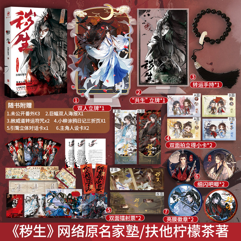 亲签明信片秽生扶他柠檬茶著入戏戏中人同作者克系少爷x我的家塾先生青春文学小说实体书籍新视角图书正版_虎窝淘