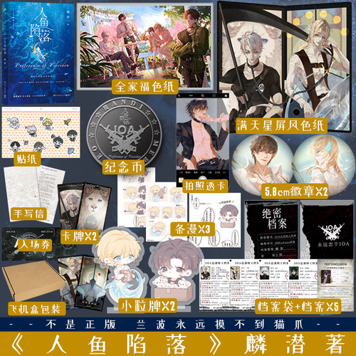 人鱼陷落麟潜口碑作青春