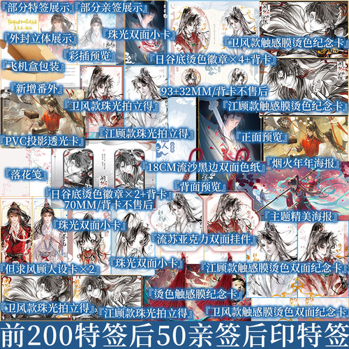 印特版 闲与仙人扫落花（共2册）归鸿落雪著 清冷无情道师尊 江顾×秽物娇气哭包 卫风 青春小说新视角
