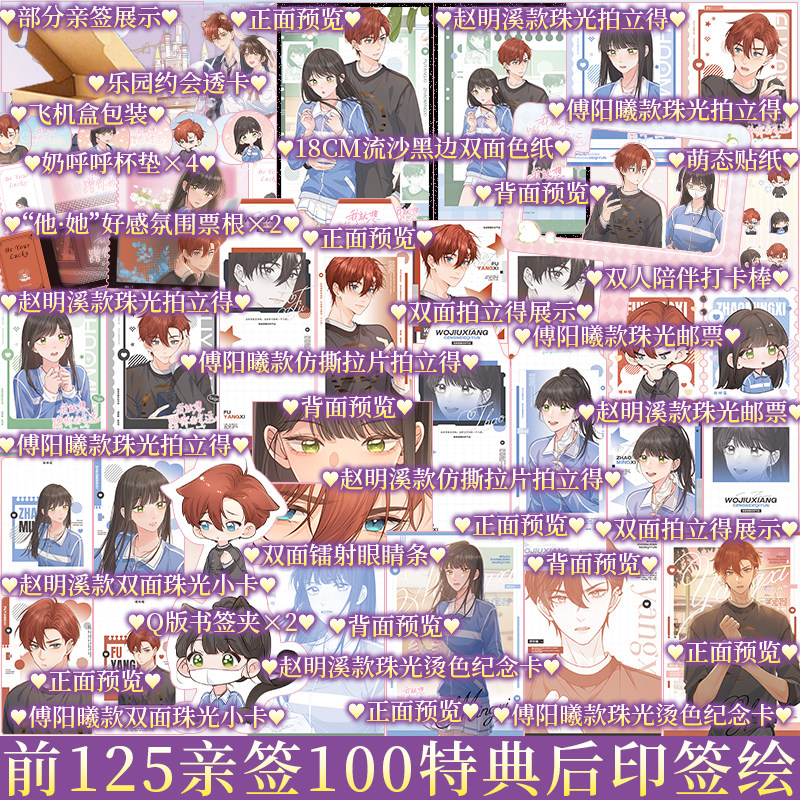 前125亲签 后100特典 我就想蹭你的气运2 明桂载酒 著 Koowa内容团队 林打歪 绘 人间锦鲤赵明溪×奶酷升级傅阳曦 新视角图书正版
