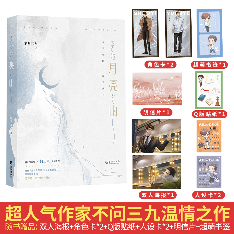 离婚之后我还穿着你的外套