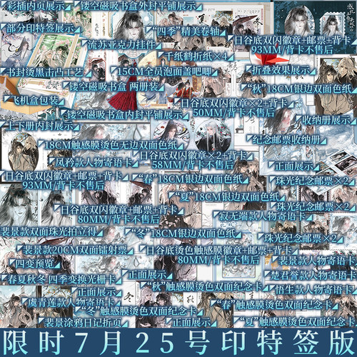 plus版 限时7月26日前一册印特 感化主角失败以后 全2册 妾在山阳著 楚君誉×裴景 时光万古 爱恨尽头 青春小说实体书 新视角