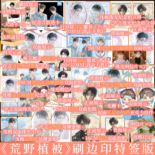 荒野植被麦香鸡呢著新视角