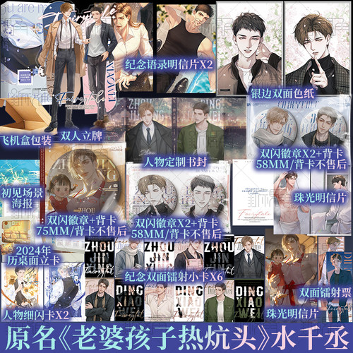 烟火童话水千丞著青春实体书