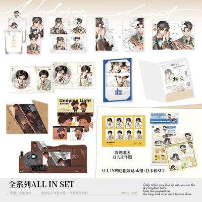 【买就送双人证件照】暗河长明 原著衍生周边 同心结系列木门两端系列小王子的一朵花系列 官方正版 你好哇工作室出品