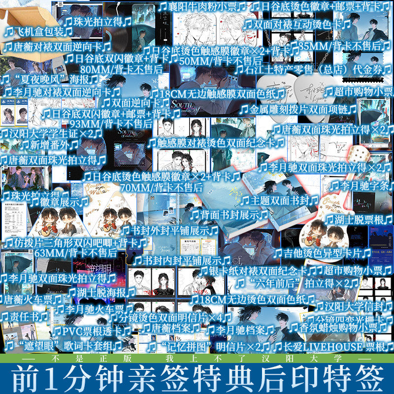 plus版 特典+印特签 楚天以南 大风不是木偶著 李月驰X唐蘅 新增番外回溯记青春小说实体书 新视角图书正版