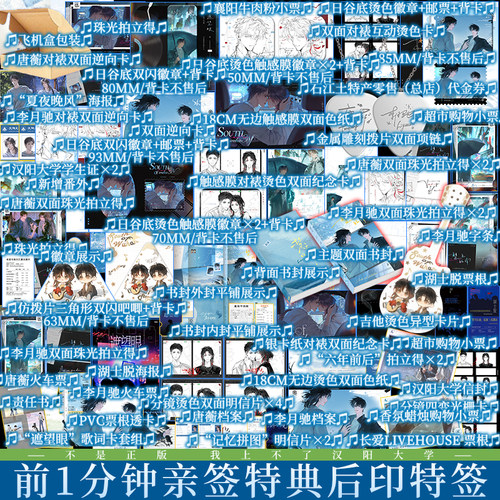 plus版 前1分钟亲签+限时特典 后为印特签 楚天以南 大风不是木偶著 李月驰X唐蘅 新增番外回溯记青春小说实体书 新视角图书正版