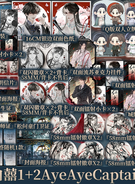 单本套装任选 红白囍 AyeAyeCaptain 著 红白喜 上册1 木葛生 VS 柴束薪 民国风家国情怀 青春文学小说实体书籍 新视角正版