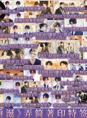 含亲签印特签选项 痊愈公约（全2册） 弄简主 原名垂涎 花咏×盛少游  沈文琅×高途 新增三篇全新番外 青春小说 新视角 正版