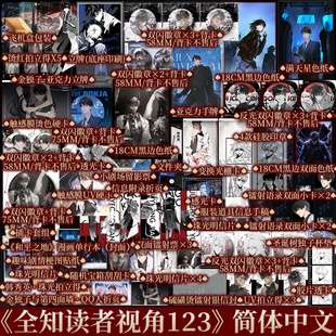 全知读者视角123小说+1+2漫画 套装单本任选  [韩]sing N song 著杨可意译 奇幻网文无限流悬疑小说简体中文版 新视角图书正版