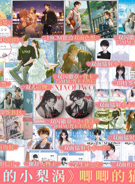 A版彩插印特签 她的小梨涡  唧唧的猫著 新增番外 大魔王谢辞×小可爱许呦 青春校园言情口碑代表作 新视角图书正版
