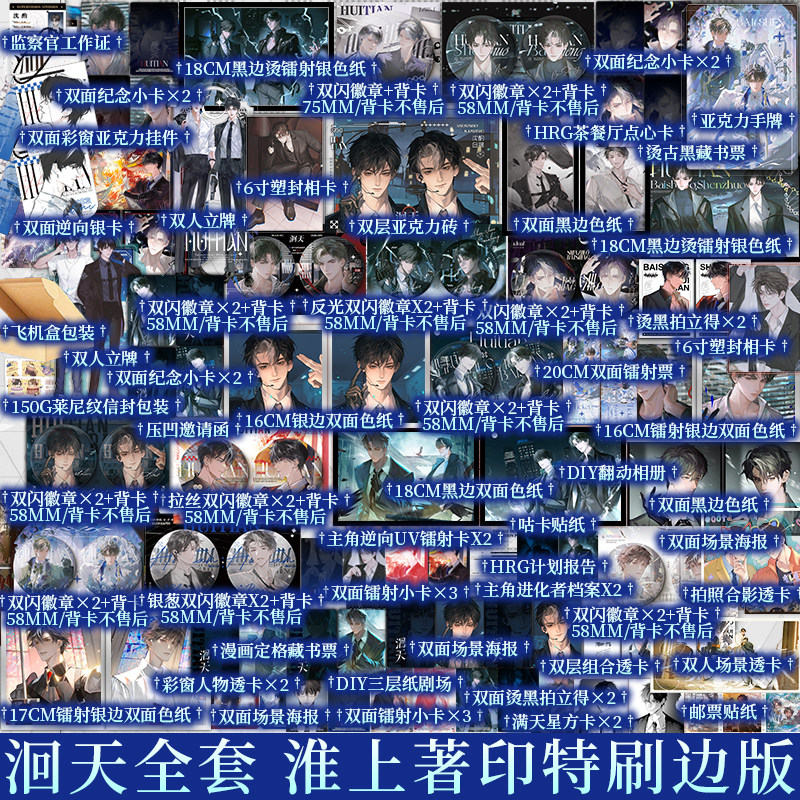 洄天123 套装刷边版 淮上著 全新科幻悬疑作品 沈酌VS白晟 青春小说实体书 新视角图书正版