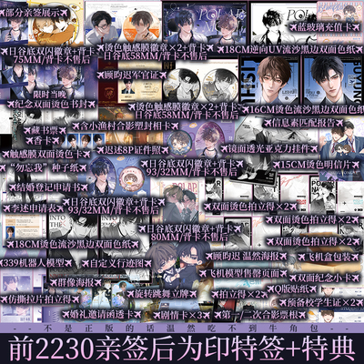 印特签+特典 十九日极夜（全两册）原名囚于永夜 麦香鸡呢著 欲言难止同作者 顾昀迟温然青春小说实体书新视角