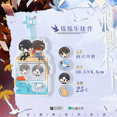 Творческий ноутбук 正版 飞鸥不下 回南雀 原著小说衍生周边