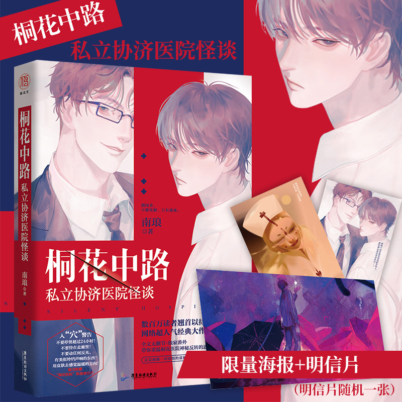 真四谷怪谈价格 真四谷怪谈图片 星期三