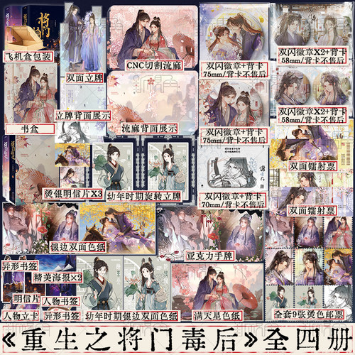印特签版 将门嫡女（典藏版） 簪星 灯花笑 女将星  嫡嫁千金 千山茶客作品合集 《重生之将门毒后》青春小说实体书 新视角正版