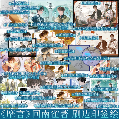 靡言回南雀著新视角