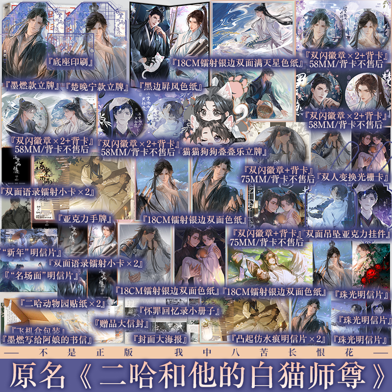 plus版 海棠微雨共归途.5 肉包不吃肉著 原名《二哈和他的白猫师尊》 墨燃×楚晚宁 新视角图书正版