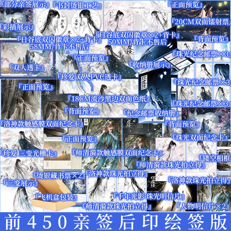 印特签 探虚陵 君sola著 新增番外《一枕清幽》,师清漪×洛神“采菱赠漪,点朱问洛”青春小说实体书 新视角正版