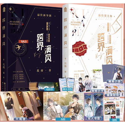 跨界演员1+2小说完结篇