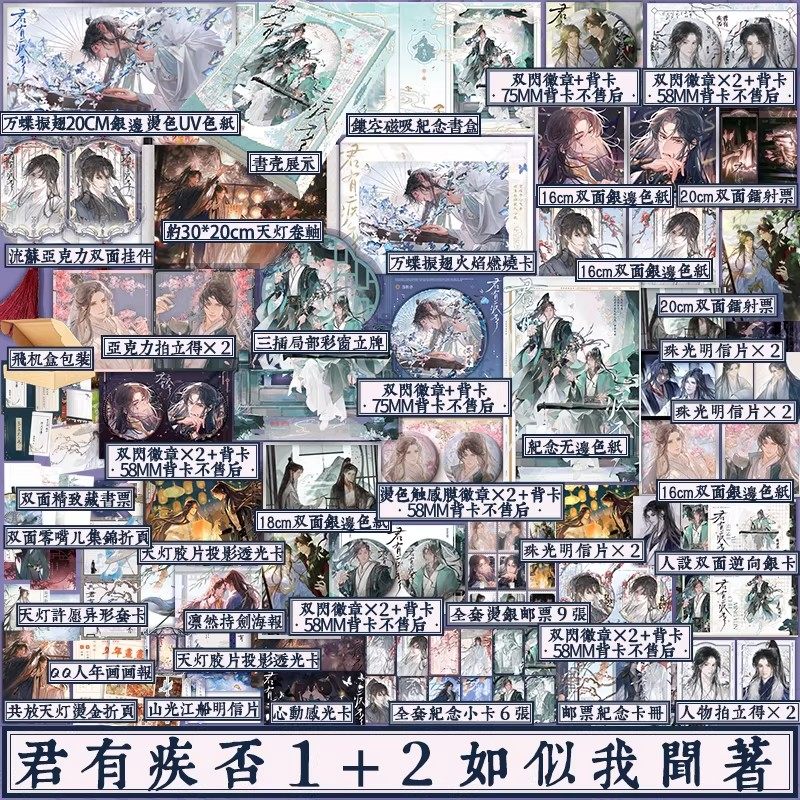 【B版 套装任选】限时当晚印特特典赠品 君有疾否.完结篇 如似我闻著 骄狂太尉大人×温润御史大夫 古代朝堂青春小说 新视角正版,书籍/杂志/报纸,青春/都市/言情/轻小说,淘宝优惠券,粉丝福利购,淘宝优惠卷