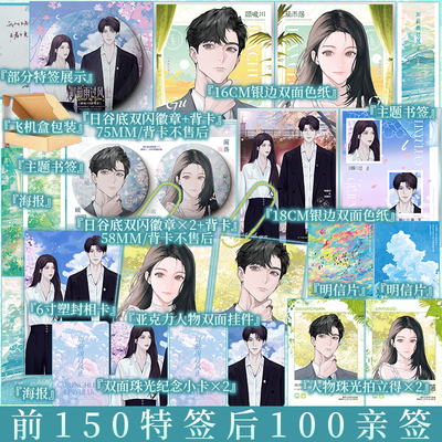 川前雨过风止1+2套装姑娘别哭