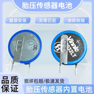 适用凯迪拉克ATSL XTS XT5 XT4 CT6SLS SRX胎压传感器电池cr2032