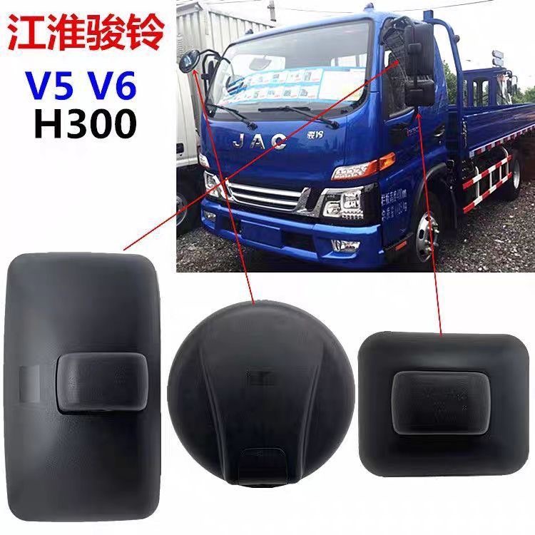 江淮倒车镜江淮骏铃V5 V6 H330 康铃H5帅铃E6后视镜Q6G6M6反光镜