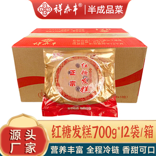 传统糕点东泉700G红糖发糕龙游发糕红枣糯米糕酒店宴席10包包邮