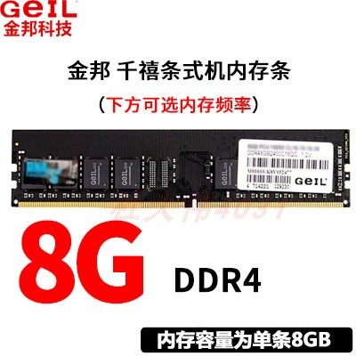 thumbnail for Jinbang Millennium 8g Ddr4 2400 2666 Frequency Desktop Memory Module Joint Warranty Compatible with 16g3200