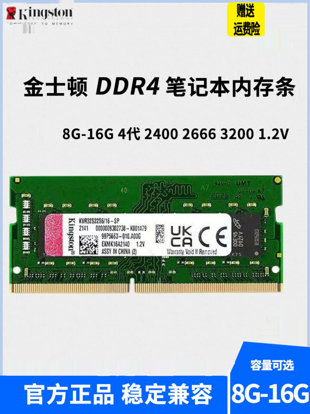 Оригинальная панель памяти для ноутбука Kingston DDR4 8G 16G 32G 2400 2666 3200 4-го поколения Изображение 1