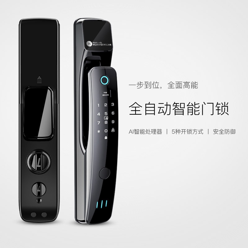 欧浦立T10人脸指纹锁适用于华为智选hilink生态智能家居联动