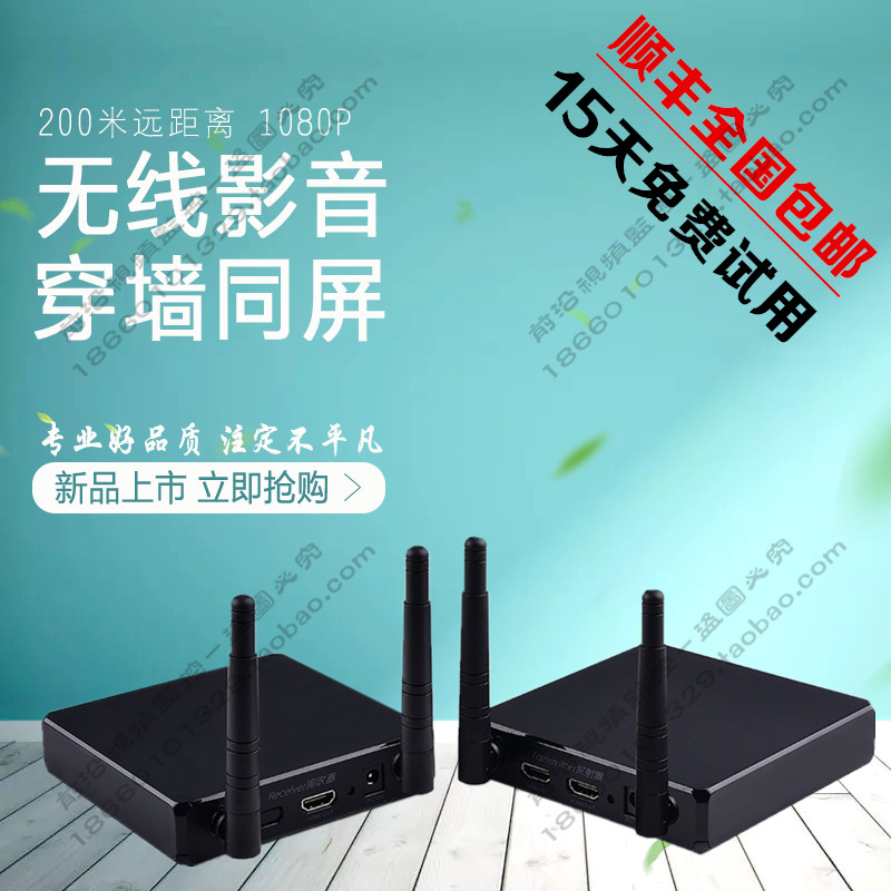 无线视频同屏器可穿墙HDMI高清影音传输器 跨屏器1080P无线投屏器