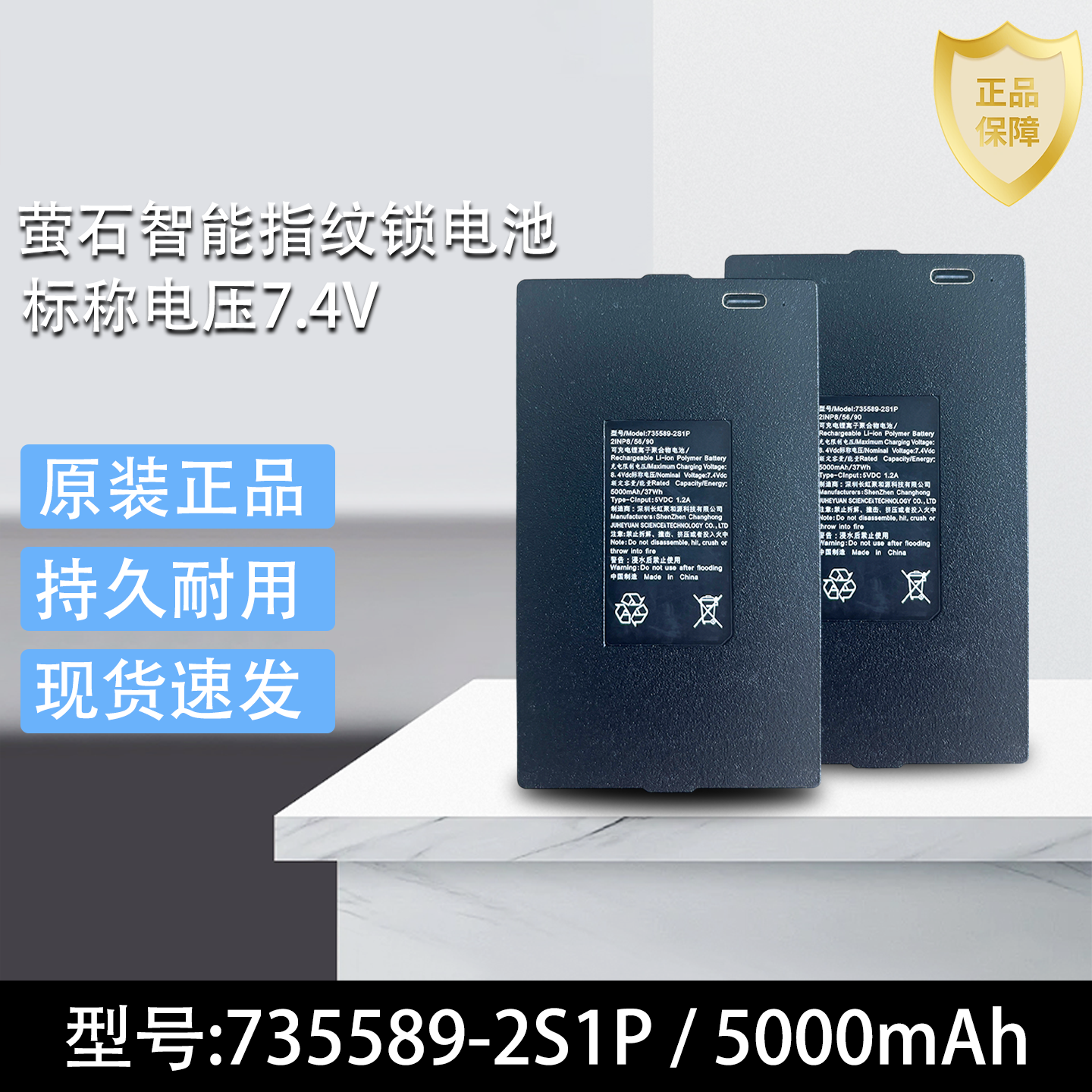 原装萤石Y3000FVP y5000fvx 735589智能门锁电池指纹锁电池聚和源