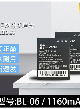 ezviz萤石S6/S5/S3/S2/S1C 适用运动相机配件锂电池型号BL-06电源