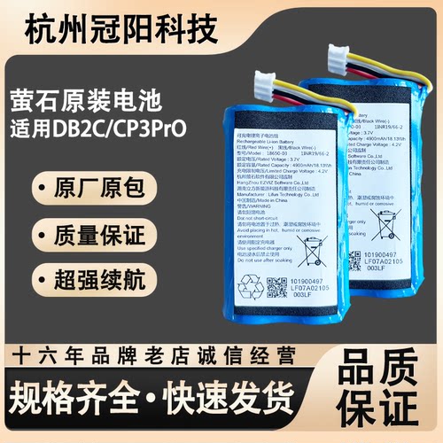 通用电池海康萤石DB2C/CP3PrO可视门铃猫眼摄像头锂电池