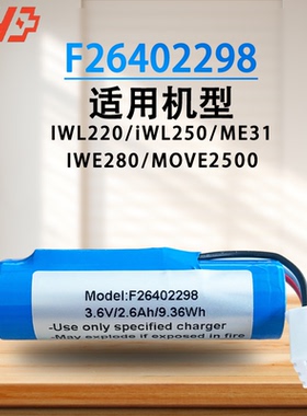 适用ingenico move2500 5000 POS付款终端机锂电池型号F26402298