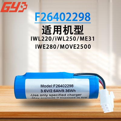 适用ingenico move2500 5000 POS付款终端机锂电池型号F26402298
