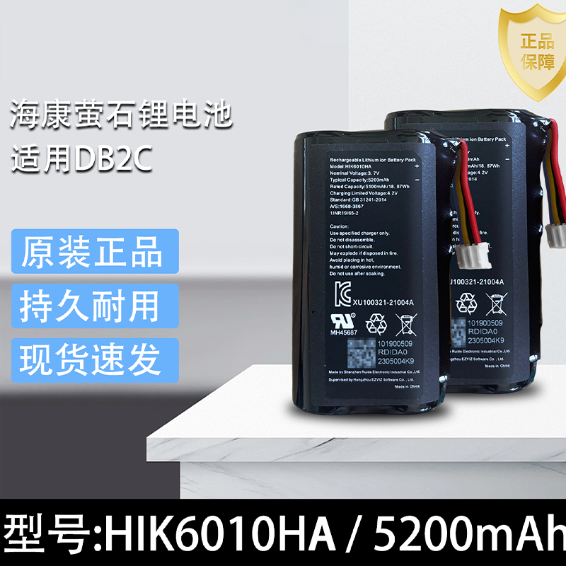 萤石原装监控电池HIK6010HA