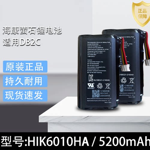 萤石原装监控电池HIK6010HA