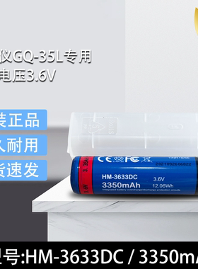 热像仪FQ25/FH25/GQ25L三光一体GQ35L专用18650电池3.6v3200mah