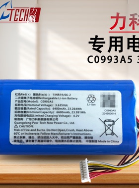 原装力科新能源电池型号C0993A5电池组6400mAh 3.63V 8芯线