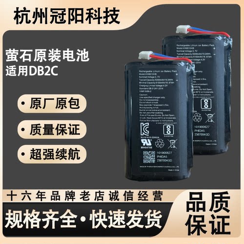 通用电池四芯线海康萤石DB2C可视门铃猫眼摄像头HIK6010HB锂电池