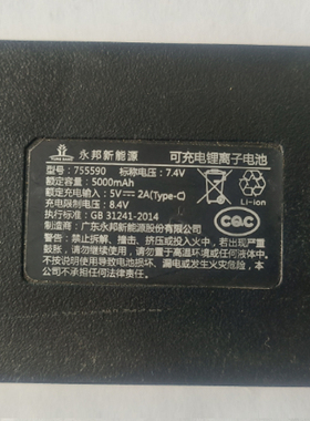 原装LOCKIN鹿客智能门锁专用大锂电池猫眼Pro/V5max/s50m/s50mPro