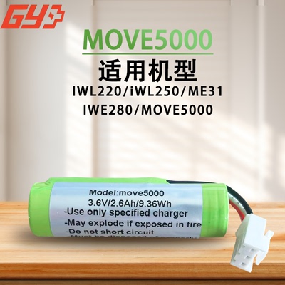 IngenicoMove5000终端电池