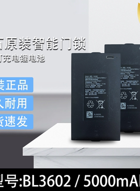 原装萤石智能指纹门锁锂电池