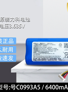 原装力科新能源电池型号C0993A5电池组6400mAh 3.63V 8芯线