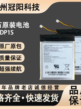 萤石智能猫眼门铃DP1S原装电池 电板 416281/7100mAh 背胶 带插头