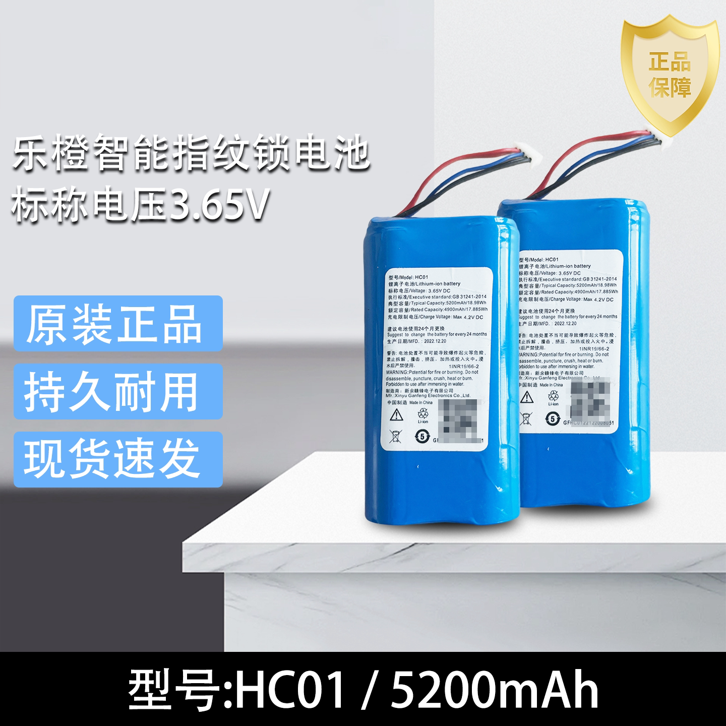 乐橙型号K5 /V6-K(F)/K6智能指纹锁电池3.6V5100mAh备用锂电池